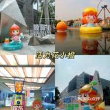 顺德欢乐海岸2周年9重好礼等你来|阿狸花小橙陪你吃喝玩乐