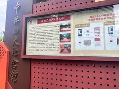 -中共四大纪念馆
