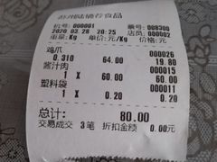 -陆稿荐观前街店