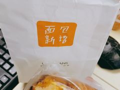 -BreadTalk面包新语·烘焙蛋糕(领展购物广场店)
