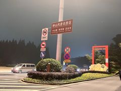 门面-丁老爷子苏香圆