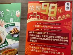 -新雅粤菜馆(南京东路店)