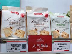 -静安面包房(凌云路店)