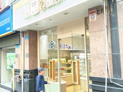 -沁园(和平路店)