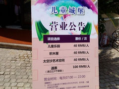 android_upload_pic-中旅阿那亚九龙湖·公主酒店