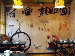 大堂-锦尚阁烤鱼•天津菜(宣武门胡同店)