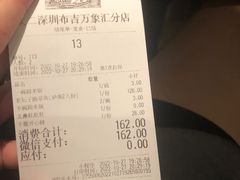 -太二酸菜鱼(深圳布吉万象汇店)
