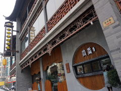 -尚香汤包文博馆(合兴路店)