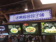 -重庆小面·抄手(解放碑好吃街店)