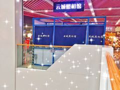 -云城照相馆(龙湖雨山天街店)