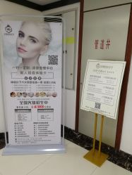 -元一肌肤管理中心