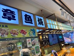 -池田寿司·4H鲜作(西直门凯德华联店)