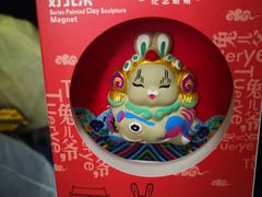 -老北京兔儿爷(琉璃厂东街店)