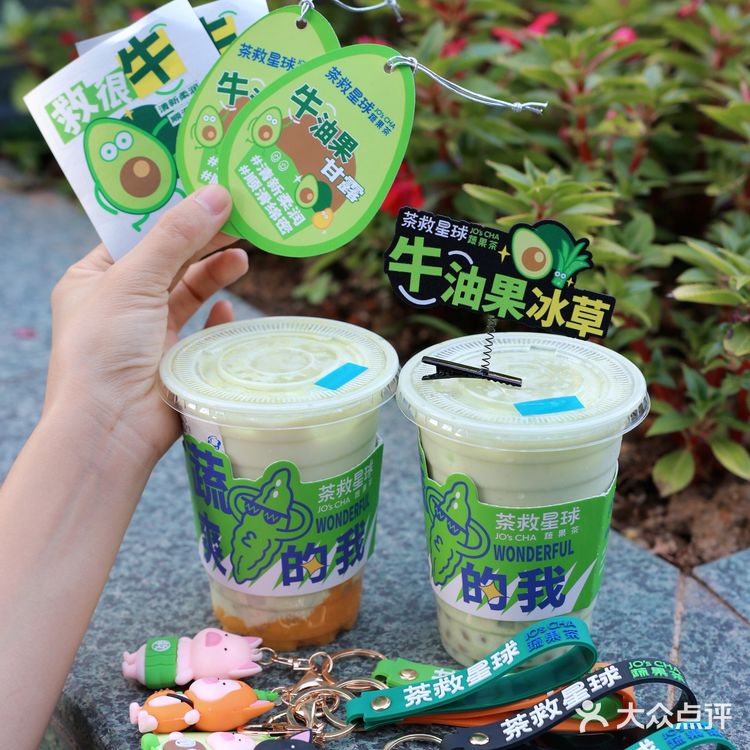 茶救星球牛油果系列好好喝！还有猪猪盲袋等你拆！