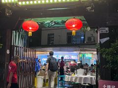 -小煵记·打边炉(西丽文光店)