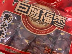 -巨鹰陕西特产(科技西路店)