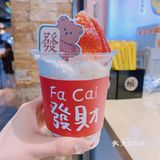 发财杯酸奶[馋]