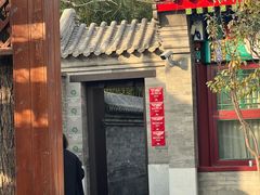 -京兆尹(雍和宫店)