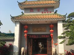 门面-聚福宝合苑食府(南头镇店)