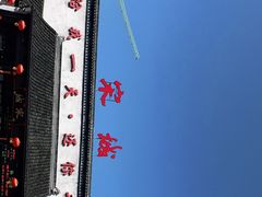 -杭州宋城