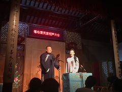-嘻哈壹笑堂相声茶馆(大儒巷店)
