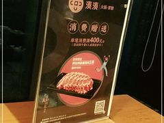 -湊湊火锅·茶憩(和平大悦城店)