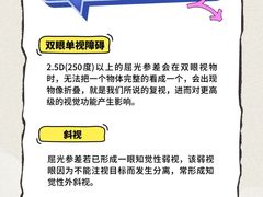 -天津大学爱尔眼科医院(天津院区)