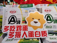 -家乐福(四元桥购物中心店)