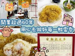 -麦文记面家(佐敦店)