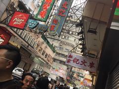 -麦文记面家(佐敦店)