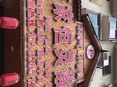 -苗家恒灵酸汤鱼-跳水牛肉连锁店(凯里总店)