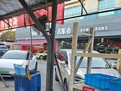 -名骏车业(园区星明店)