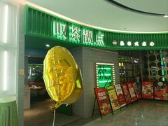 -叹茶靓点·粤式餐厅·全天茶市(石井万民广场店)