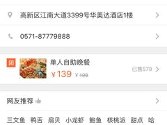 -华美达酒店-无国界自助餐厅