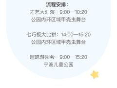 -宁波儿童公园(鄞州区)