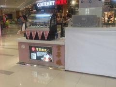 -雪莓娘(凯德和平广场店)