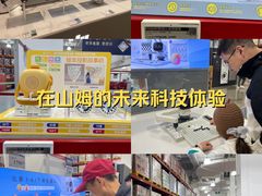 -山姆会员商店(上海浦东店)