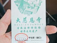 -大慈恩寺(大雁塔)