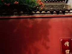 -西安市广仁寺