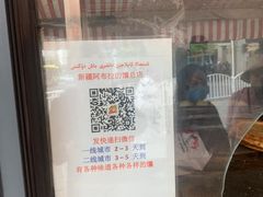 -阿布拉的馕(西北路店)