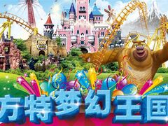 -青岛方特梦幻王国