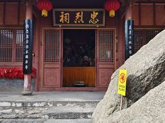 -烟台山景区