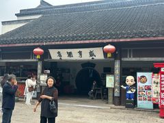 -咸亨酒店•非遗绍兴菜•中华老字号(堂吃餐厅)