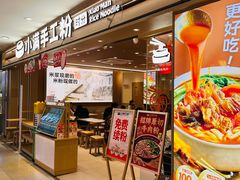 -北京华联购物中心(天通苑店)