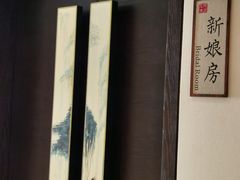 -三宝大饭店-中和艺素餐厅(浦上金山正祥广场店)