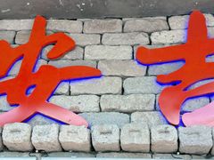 -安吉龙王山峡谷漂流