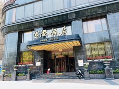-上海国际饭店