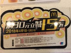 -麦当劳(芜湖中山南路店)