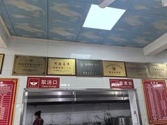 -铁谢李松祖传羊肉汤馆