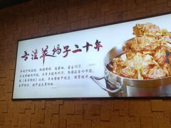 -蝎王府羊蝎子(虎坊桥总店)